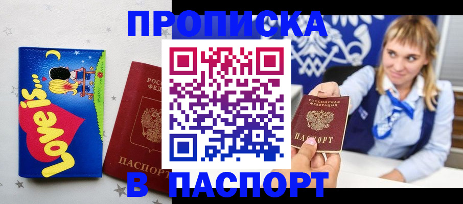 временная регистрация собственник в Челябинской области